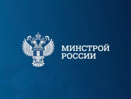В Минстрое России состоялось заседание Общественного совета при Минстрое России