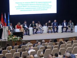 Приоритеты развития федерального проекта «Формирование комфортной городской среды обсудили в Коломне на первом Всероссийском совещании региональных центров компетенций